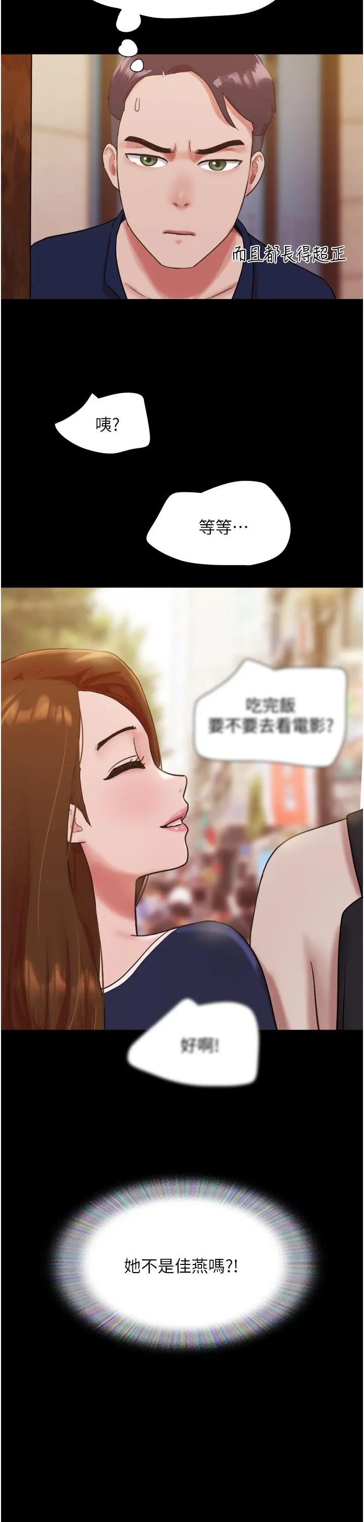 我的兵变女友 - 第25话-激烈的三人有氧运动 - page 38