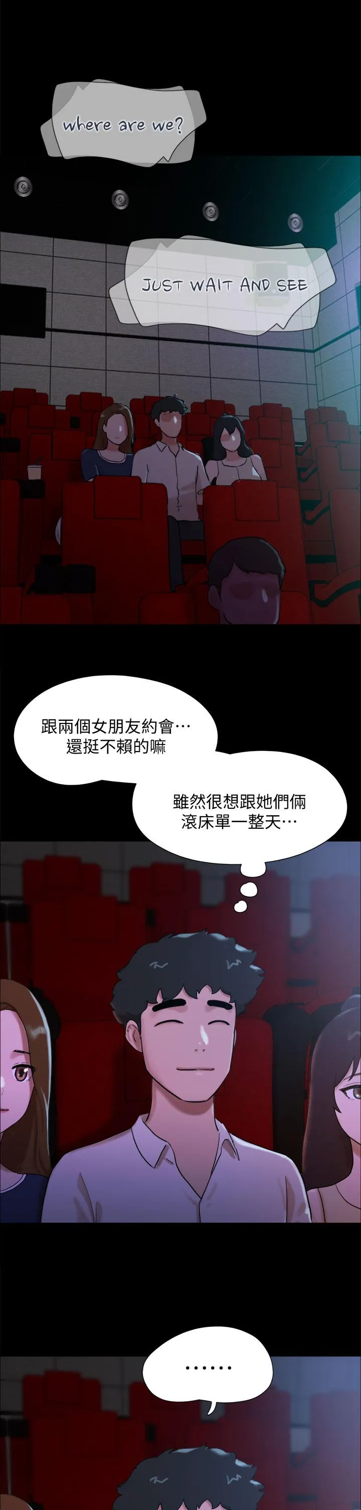 我的兵变女友 - 第25话-激烈的三人有氧运动 - page 40