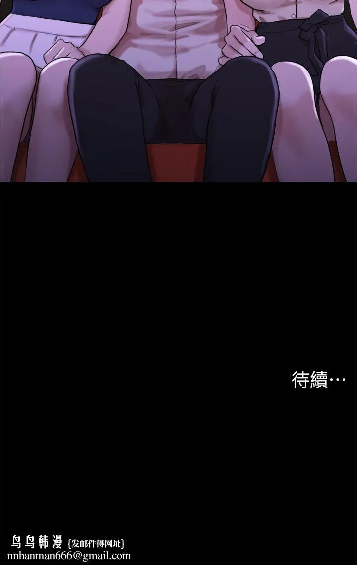 我的兵变女友 - 第25话-激烈的三人有氧运动 - page 43
