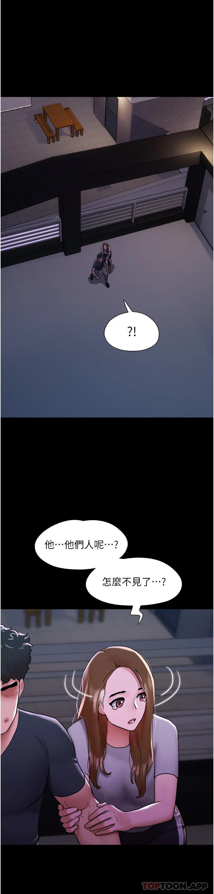 我的兵变女友 - 第11话-妳们都是我的女朋友 - page 2