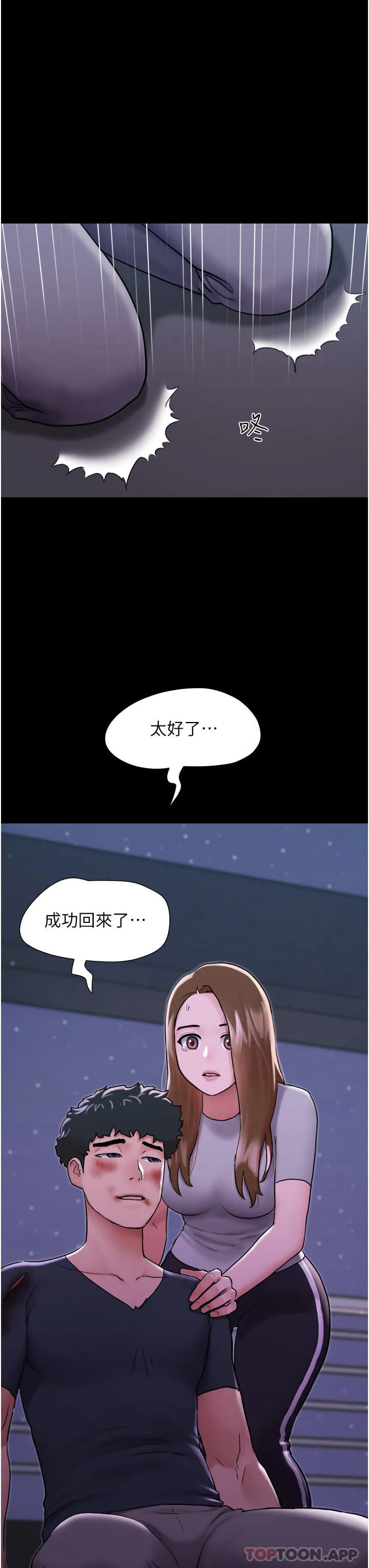 我的兵变女友 - 第11话-妳们都是我的女朋友 - page 3
