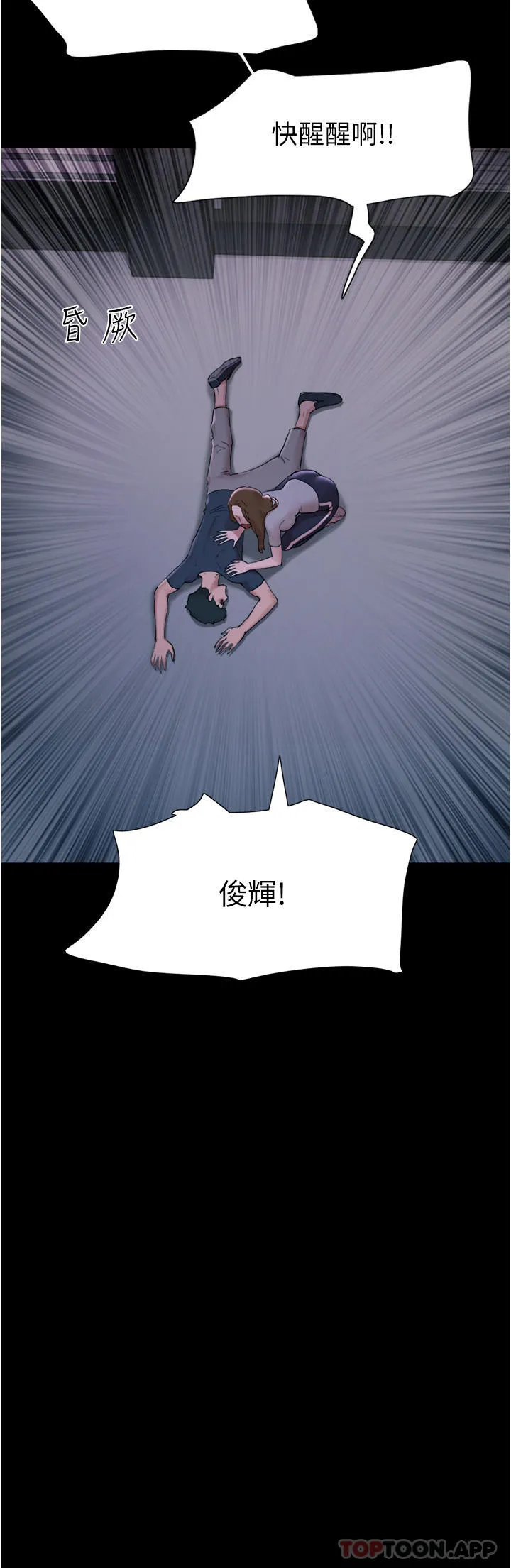 我的兵变女友 - 第11话-妳们都是我的女朋友 - page 5