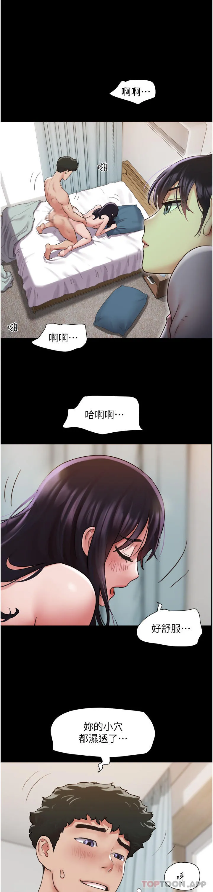 我的兵变女友 - 第11话-妳们都是我的女朋友 - page 13