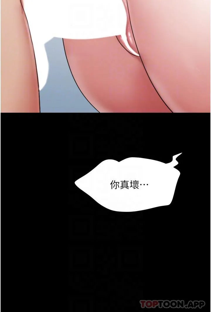 我的兵变女友 - 第11话-妳们都是我的女朋友 - page 20