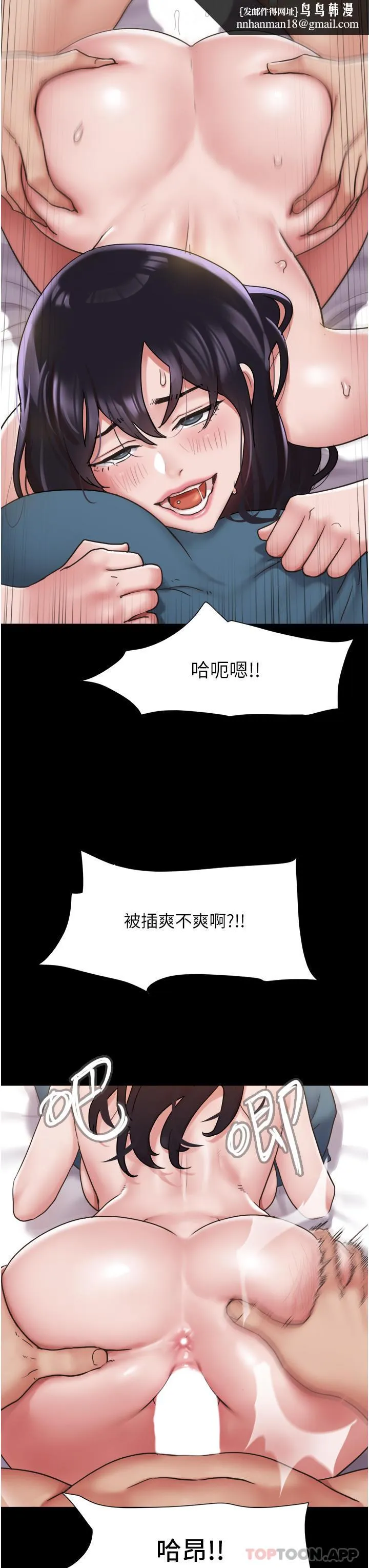 我的兵变女友 - 第11话-妳们都是我的女朋友 - page 23