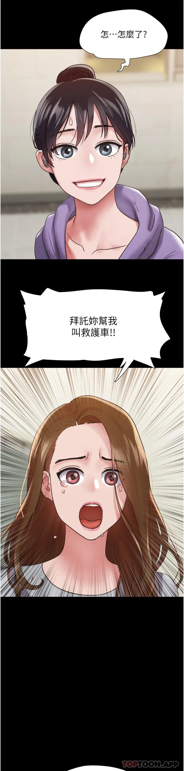 我的兵变女友 - 第11话-妳们都是我的女朋友 - page 26