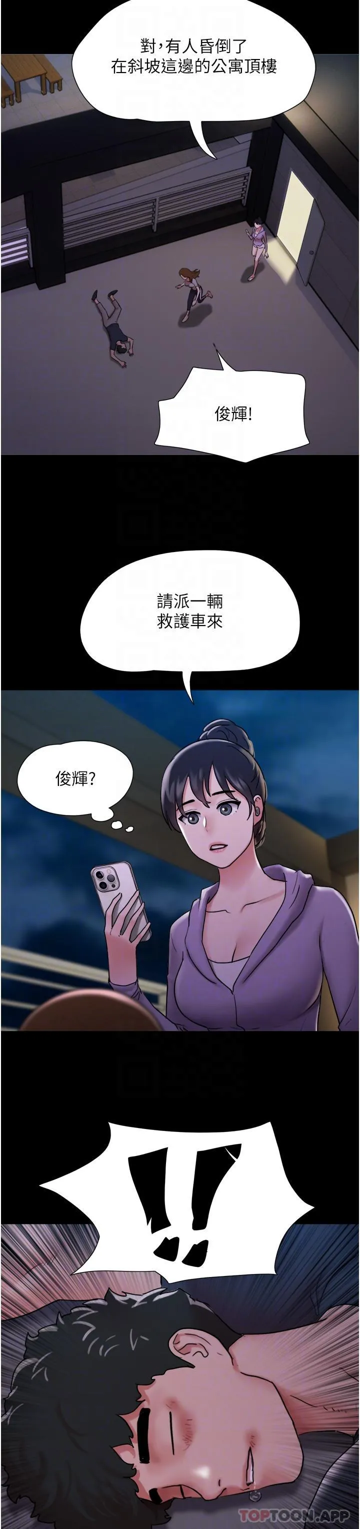 我的兵变女友 - 第11话-妳们都是我的女朋友 - page 27