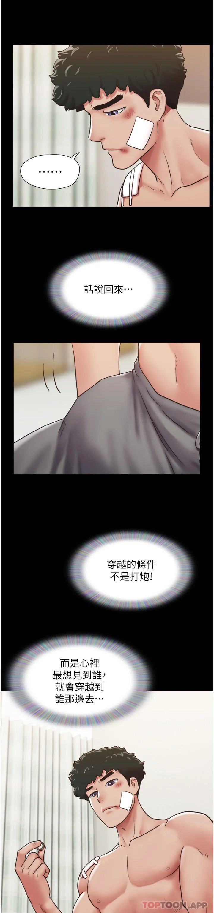 我的兵变女友 - 第11话-妳们都是我的女朋友 - page 36