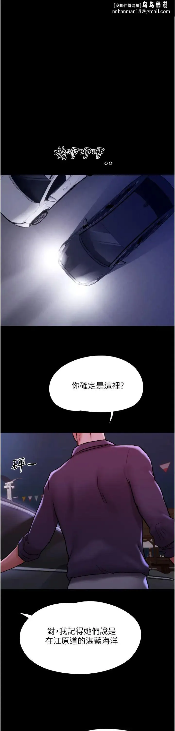 我的兵变女友 - 第44話-用妳的嘴吹硬我 - page 1