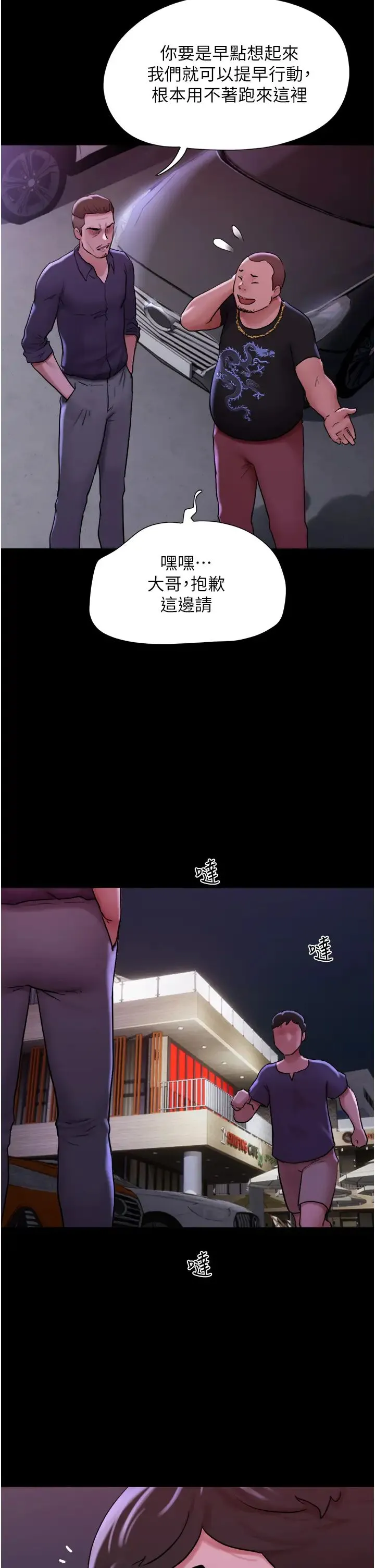 我的兵变女友 - 第44話-用妳的嘴吹硬我 - page 2
