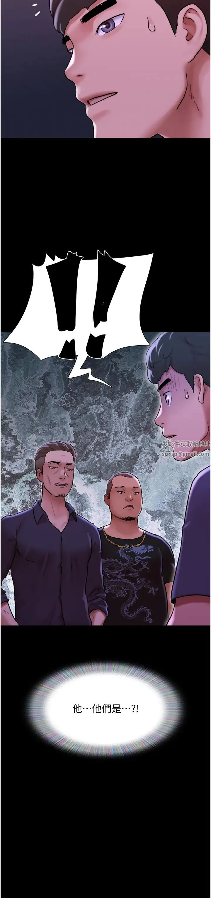 我的兵变女友 - 第44話-用妳的嘴吹硬我 - page 3