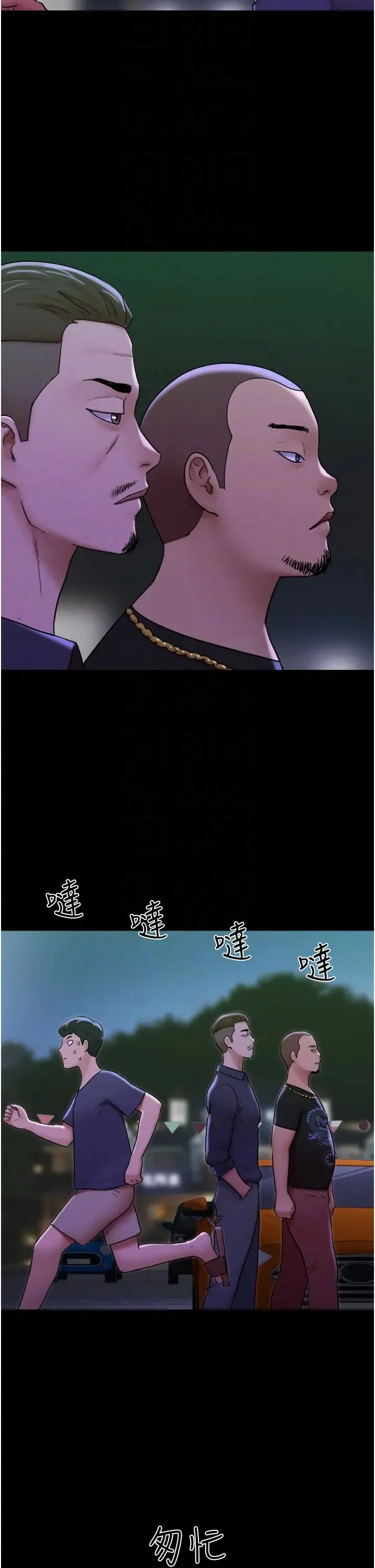 我的兵变女友 - 第44話-用妳的嘴吹硬我 - page 6