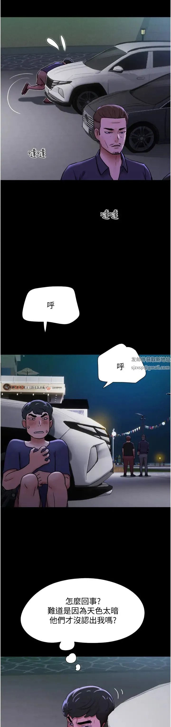 我的兵变女友 - 第44話-用妳的嘴吹硬我 - page 7