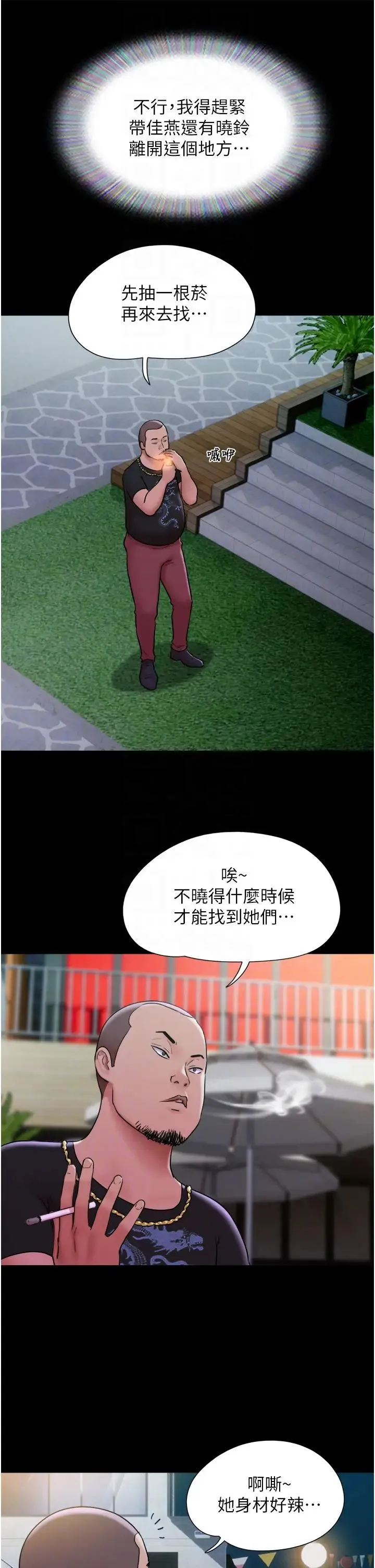 我的兵变女友 - 第44話-用妳的嘴吹硬我 - page 10