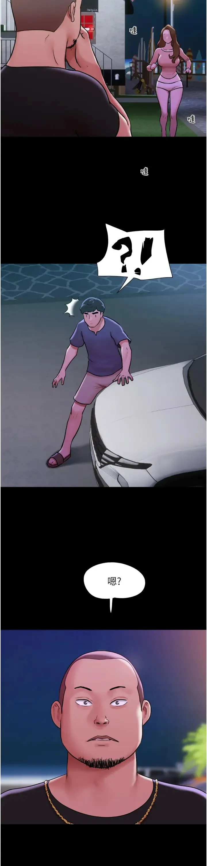 我的兵变女友 - 第44話-用妳的嘴吹硬我 - page 11