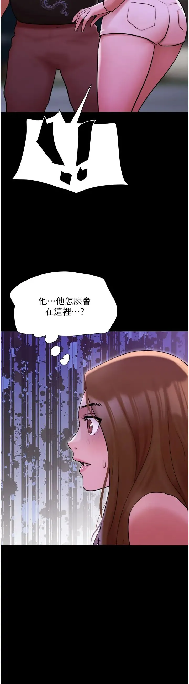 我的兵变女友 - 第44話-用妳的嘴吹硬我 - page 13