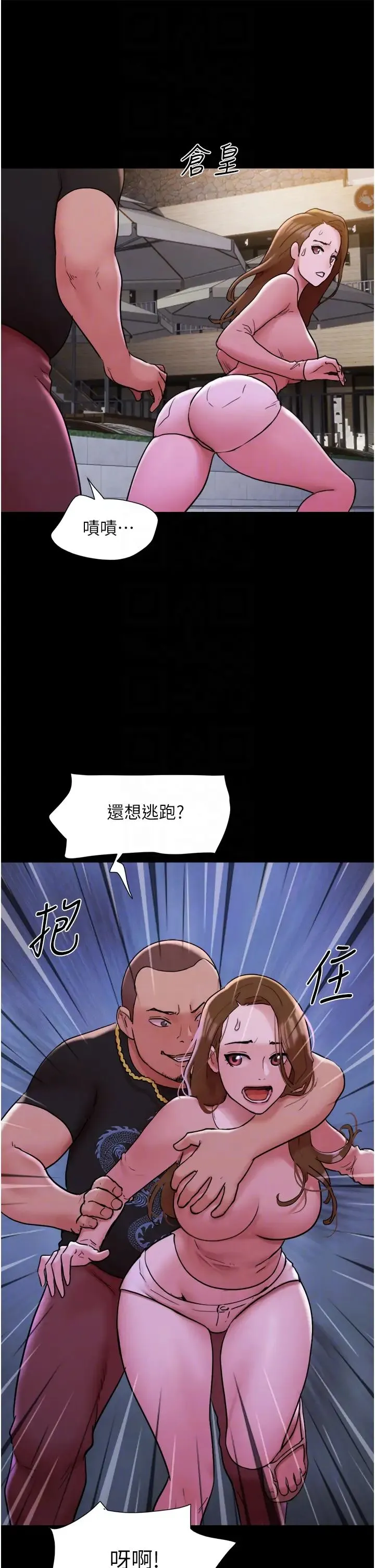 我的兵变女友 - 第44話-用妳的嘴吹硬我 - page 14