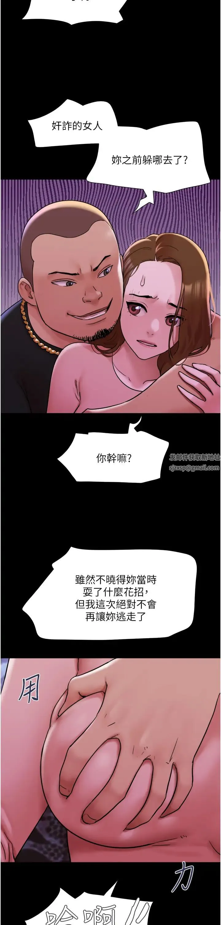 我的兵变女友 - 第44話-用妳的嘴吹硬我 - page 15