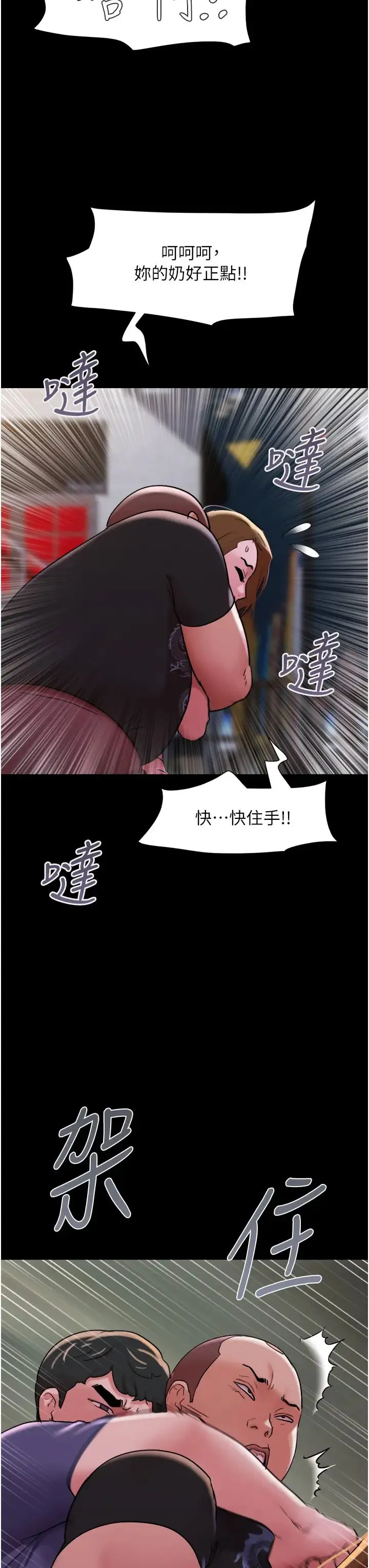 我的兵变女友 - 第44話-用妳的嘴吹硬我 - page 16