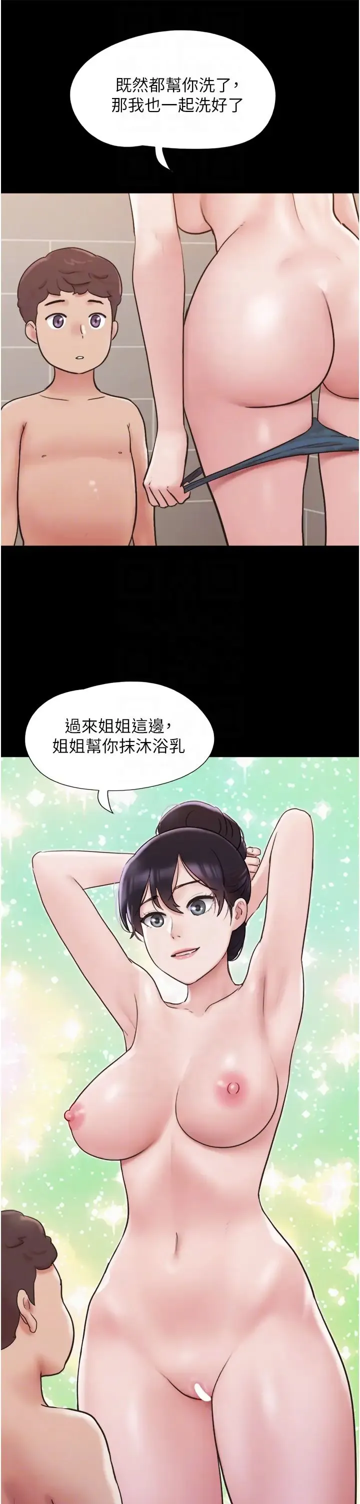我的兵变女友 - 第44話-用妳的嘴吹硬我 - page 28