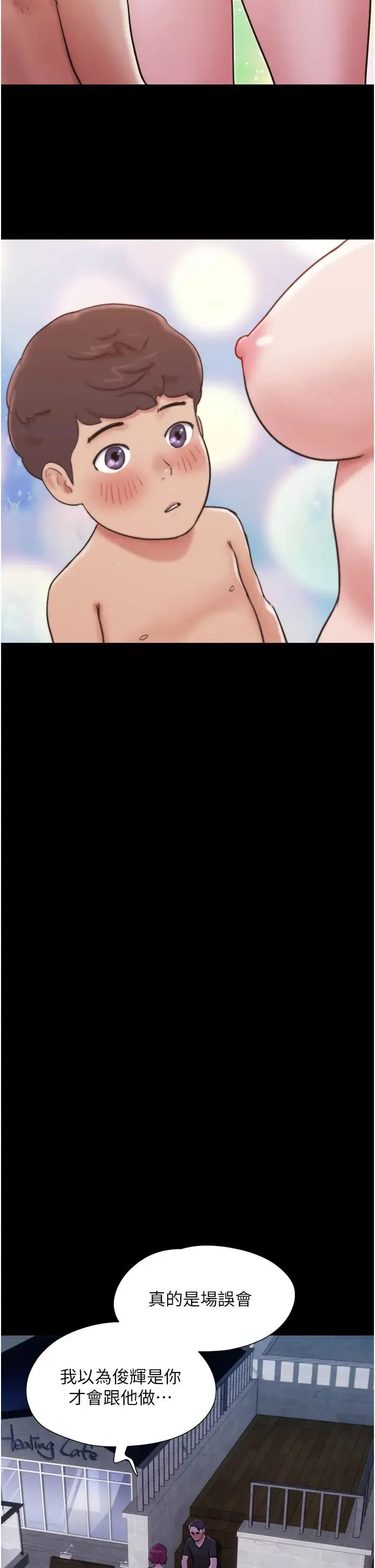 我的兵变女友 - 第44話-用妳的嘴吹硬我 - page 29