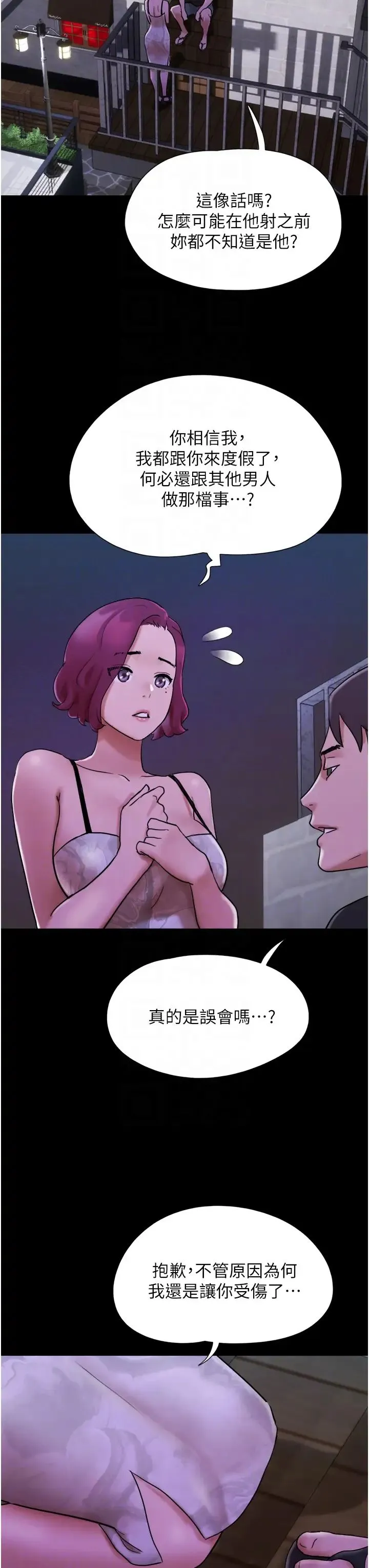 我的兵变女友 - 第44話-用妳的嘴吹硬我 - page 30