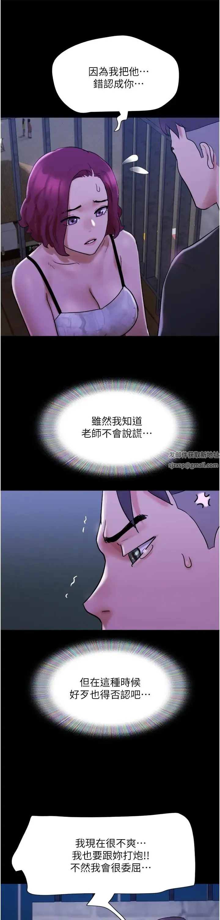 我的兵变女友 - 第44話-用妳的嘴吹硬我 - page 33