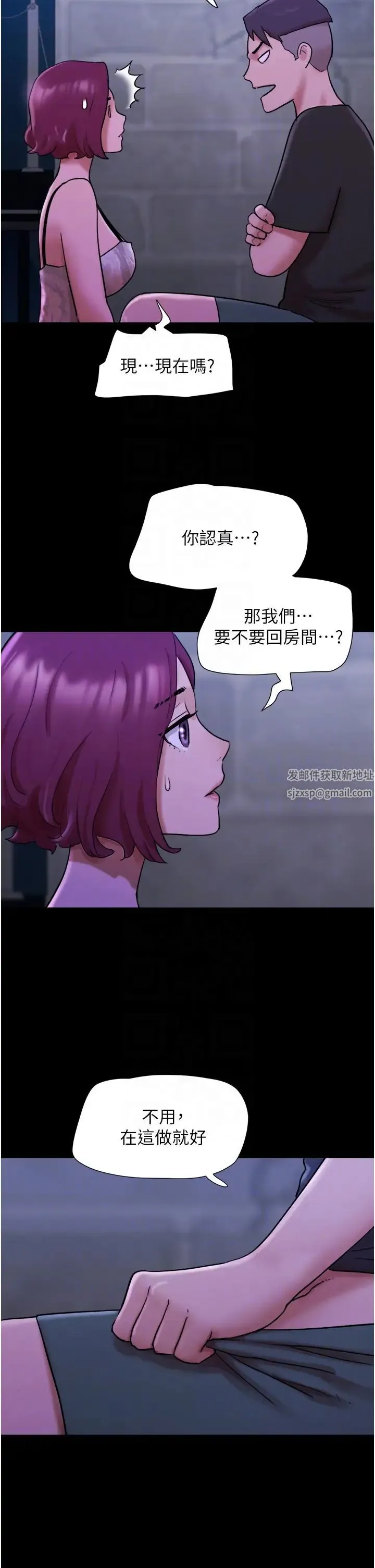 我的兵变女友 - 第44話-用妳的嘴吹硬我 - page 34