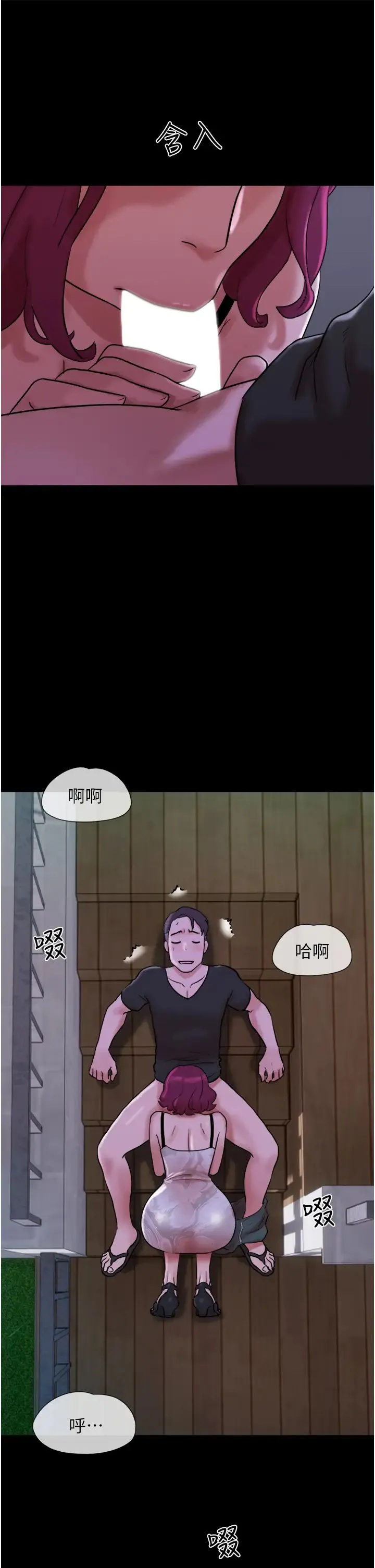 我的兵变女友 - 第44話-用妳的嘴吹硬我 - page 37