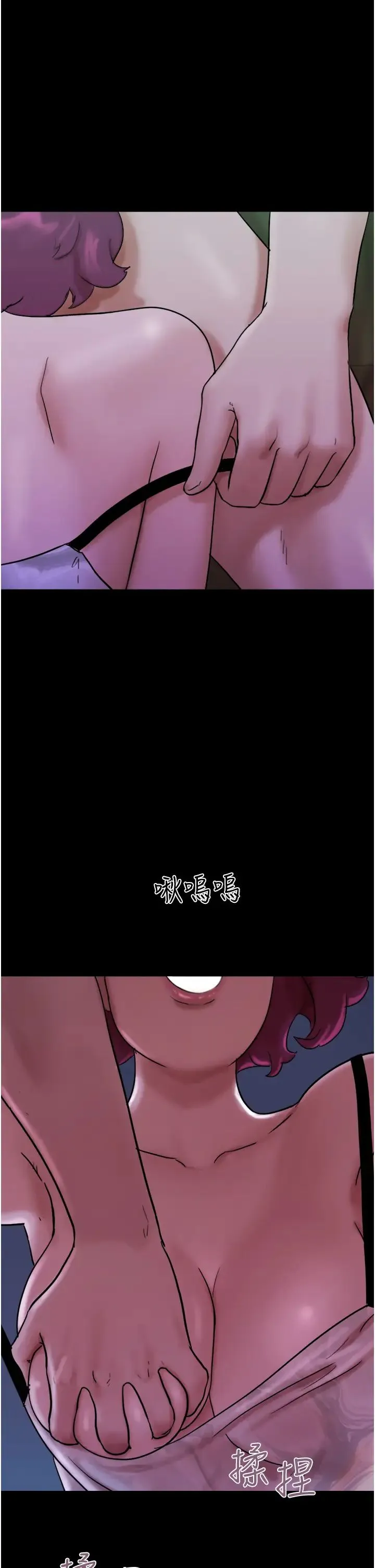 我的兵变女友 - 第44話-用妳的嘴吹硬我 - page 38