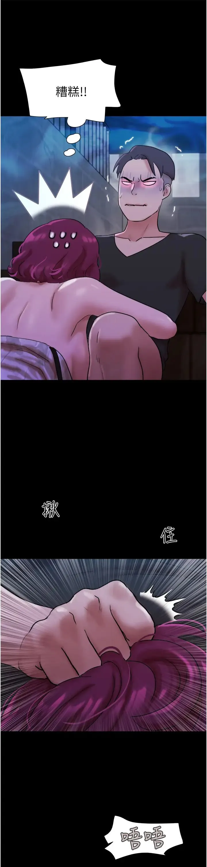 我的兵变女友 - 第44話-用妳的嘴吹硬我 - page 42