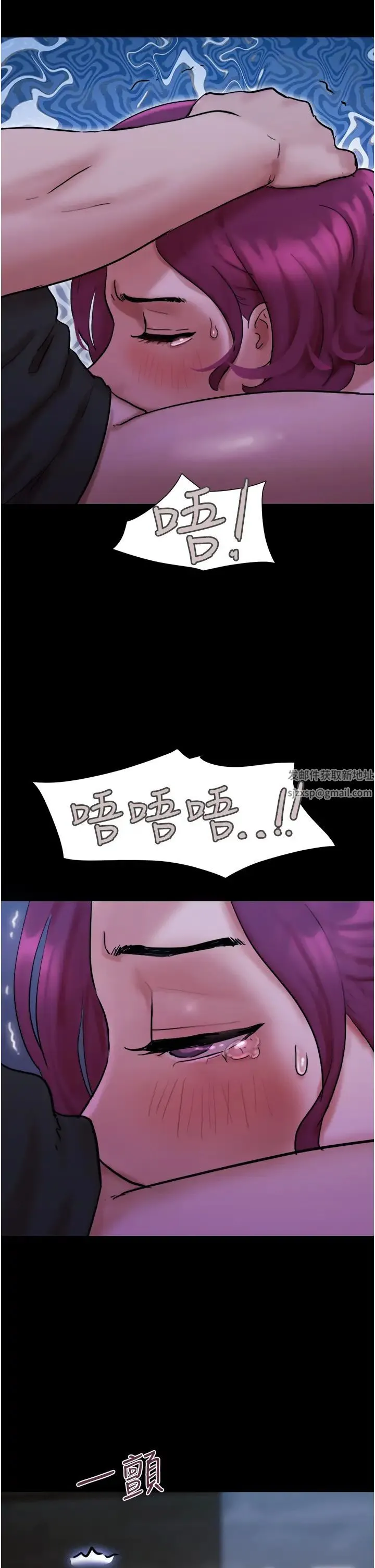 我的兵变女友 - 第44話-用妳的嘴吹硬我 - page 43