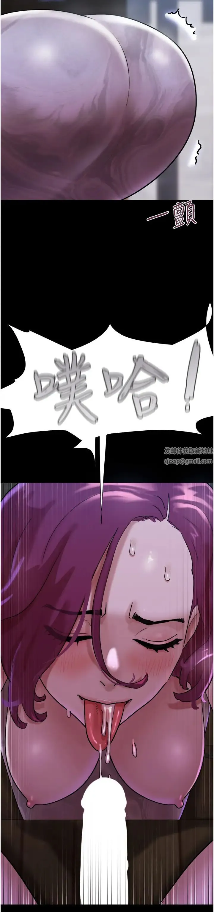 我的兵变女友 - 第44話-用妳的嘴吹硬我 - page 44