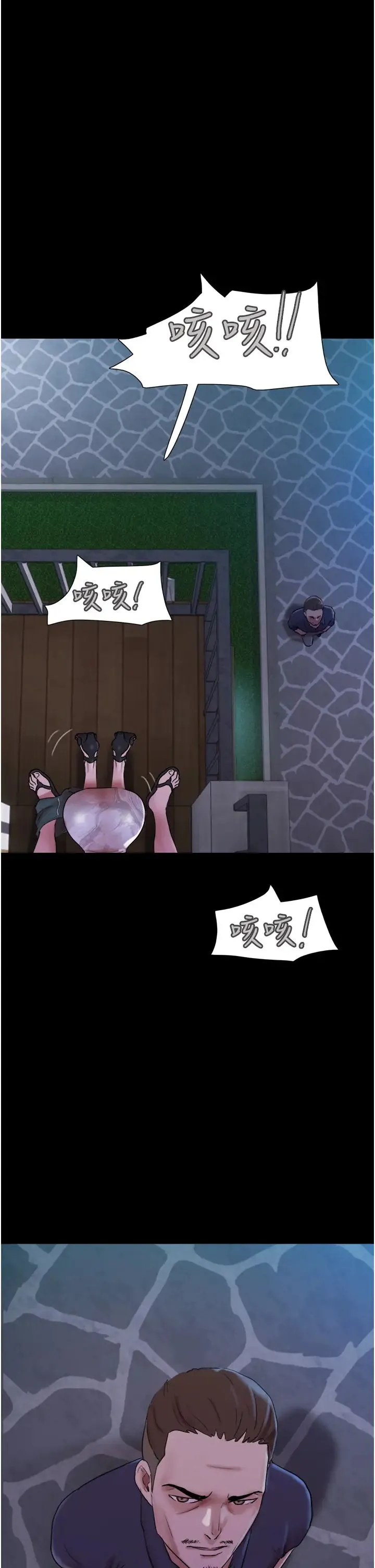 我的兵变女友 - 第44話-用妳的嘴吹硬我 - page 45