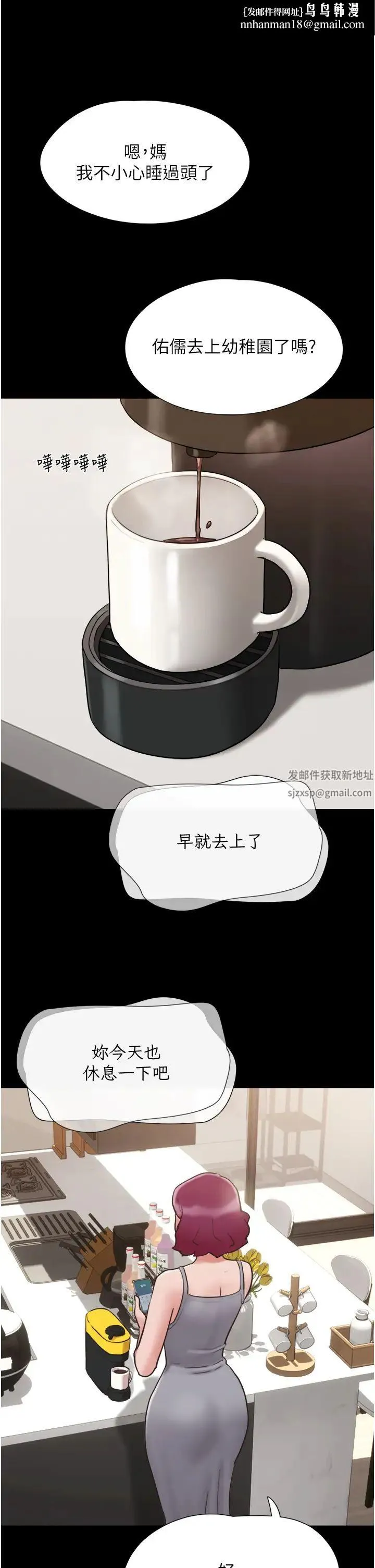 我的兵变女友 - 第34话-昆达…你别这样… - page 1