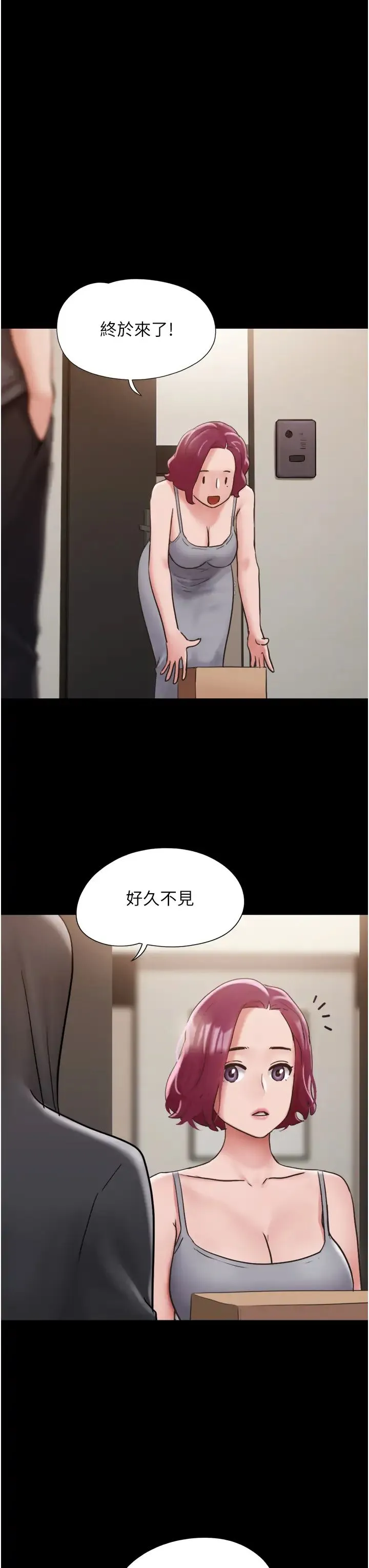 我的兵变女友 - 第34话-昆达…你别这样… - page 3