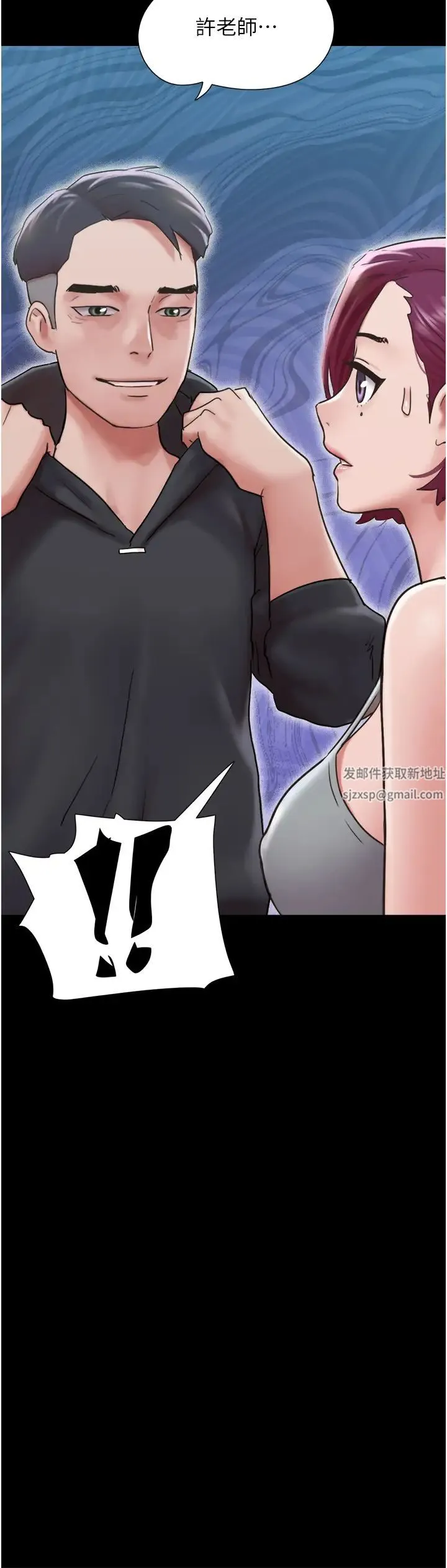 我的兵变女友 - 第34话-昆达…你别这样… - page 4