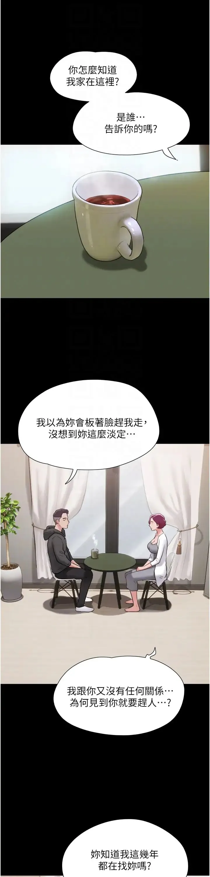 我的兵变女友 - 第34话-昆达…你别这样… - page 6