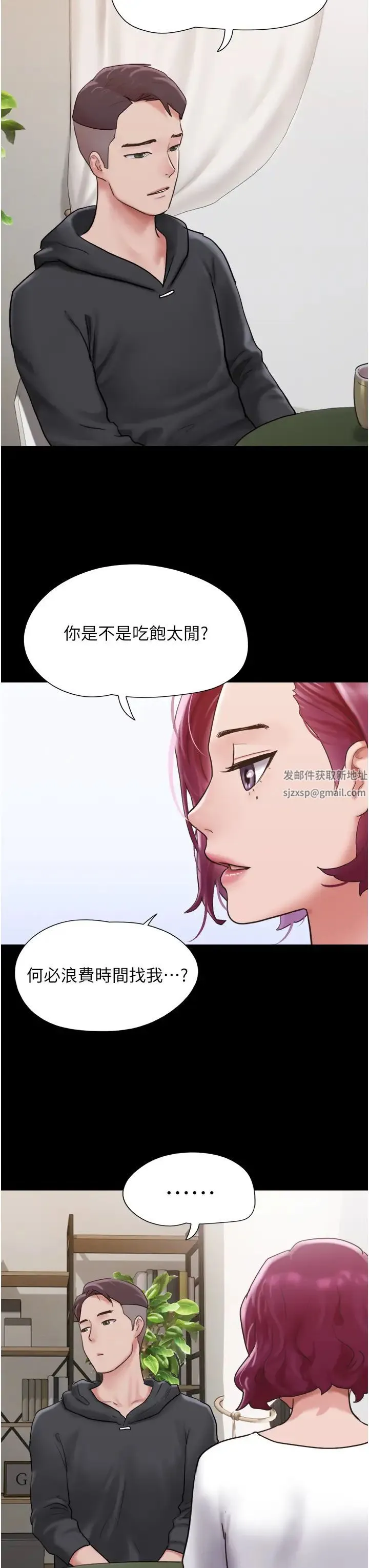 我的兵变女友 - 第34话-昆达…你别这样… - page 7