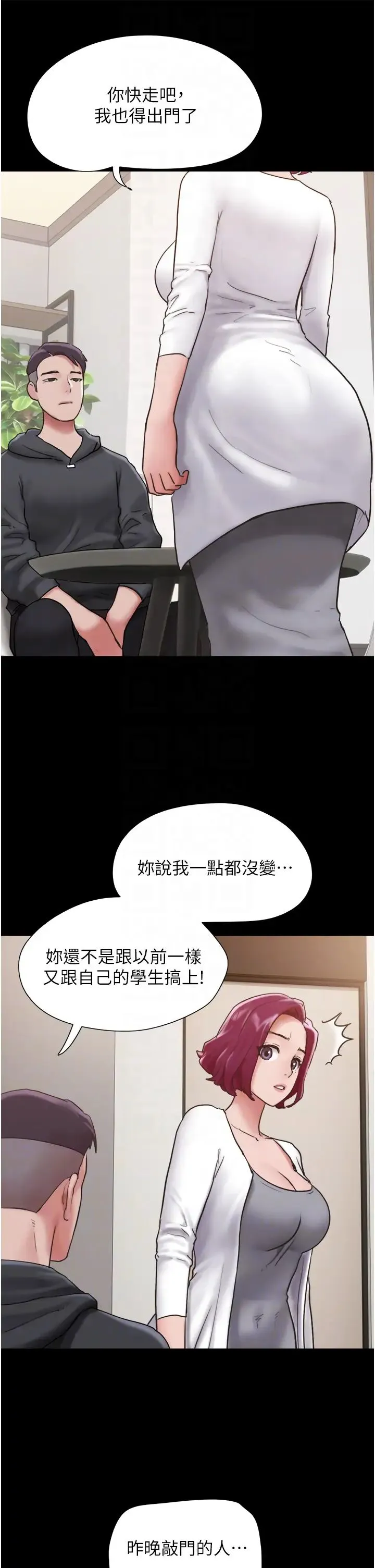 我的兵变女友 - 第34话-昆达…你别这样… - page 10