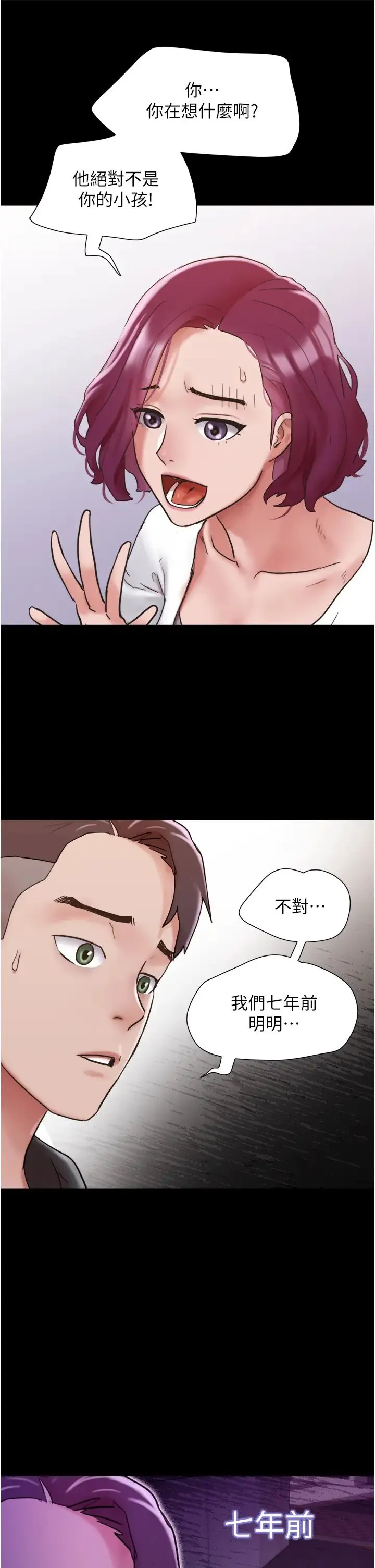 我的兵变女友 - 第34话-昆达…你别这样… - page 15