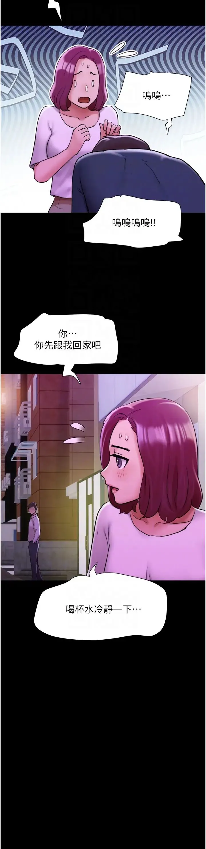 我的兵变女友 - 第34话-昆达…你别这样… - page 18
