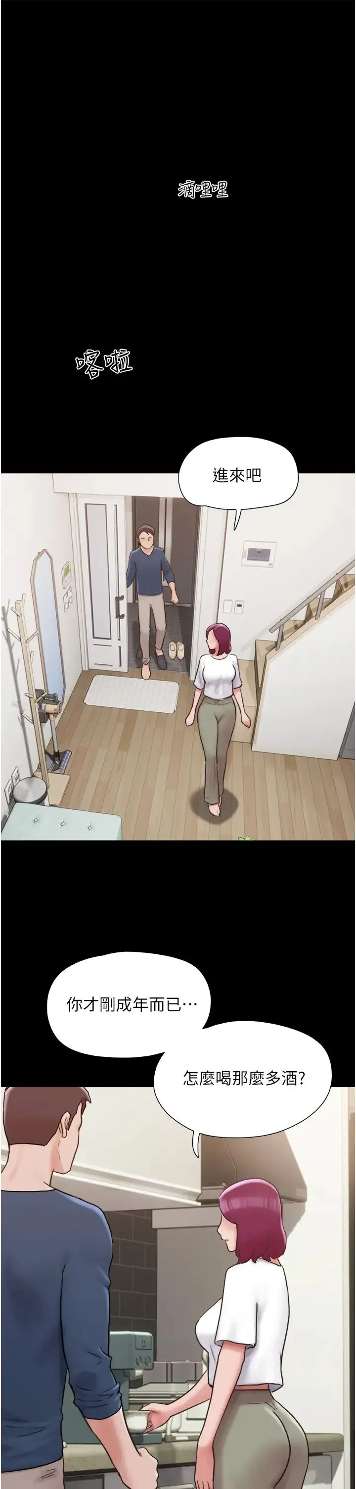 我的兵变女友 - 第34话-昆达…你别这样… - page 19