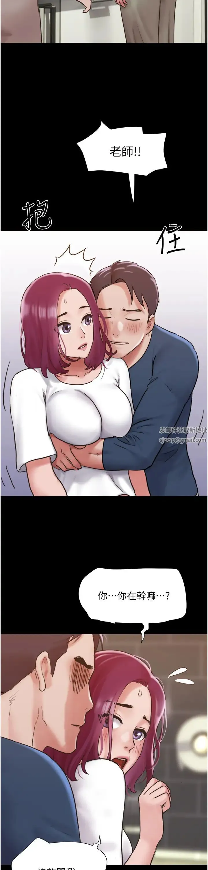 我的兵变女友 - 第34话-昆达…你别这样… - page 20