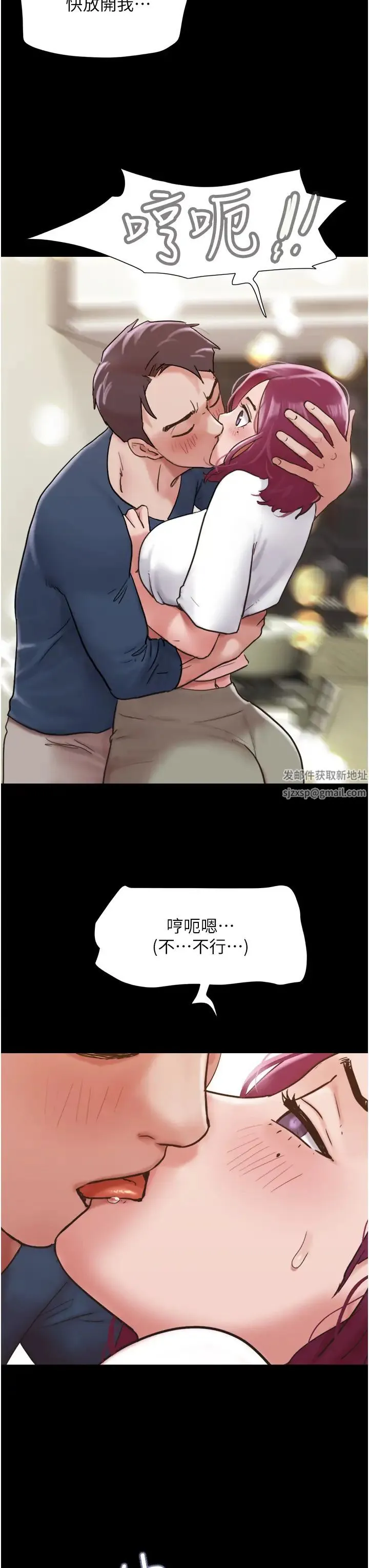 我的兵变女友 - 第34话-昆达…你别这样… - page 21
