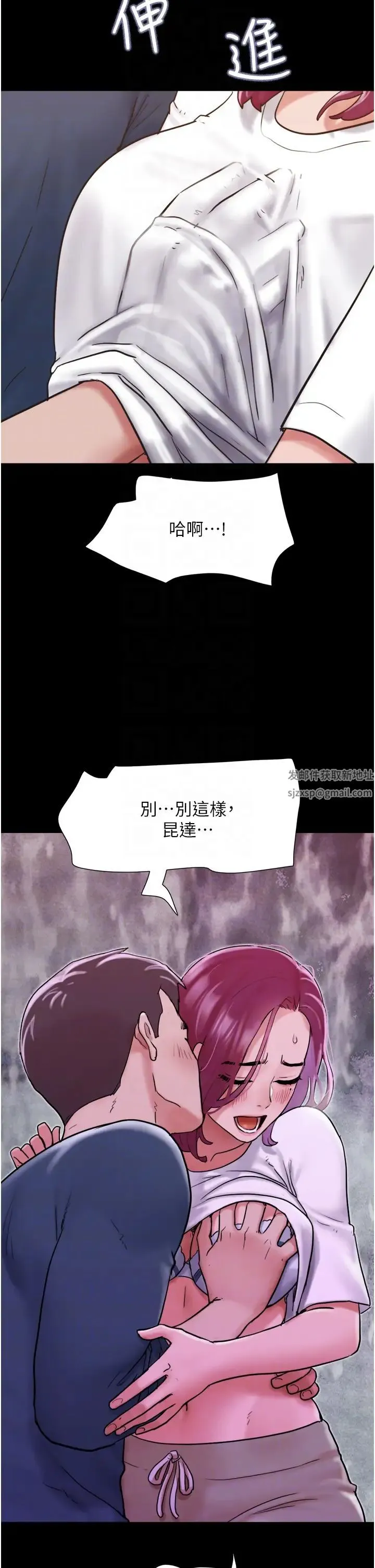 我的兵变女友 - 第34话-昆达…你别这样… - page 22