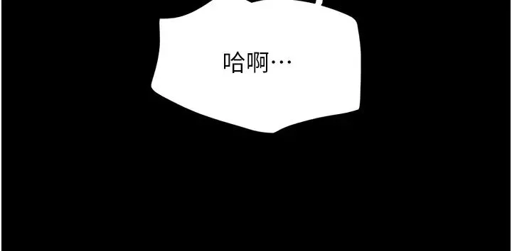 我的兵变女友 - 第34话-昆达…你别这样… - page 23
