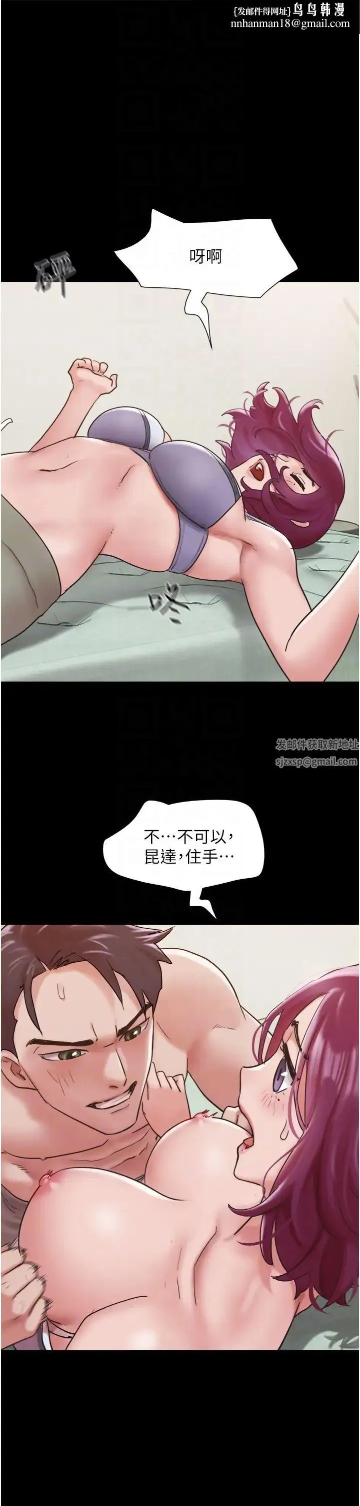 我的兵变女友 - 第34话-昆达…你别这样… - page 24