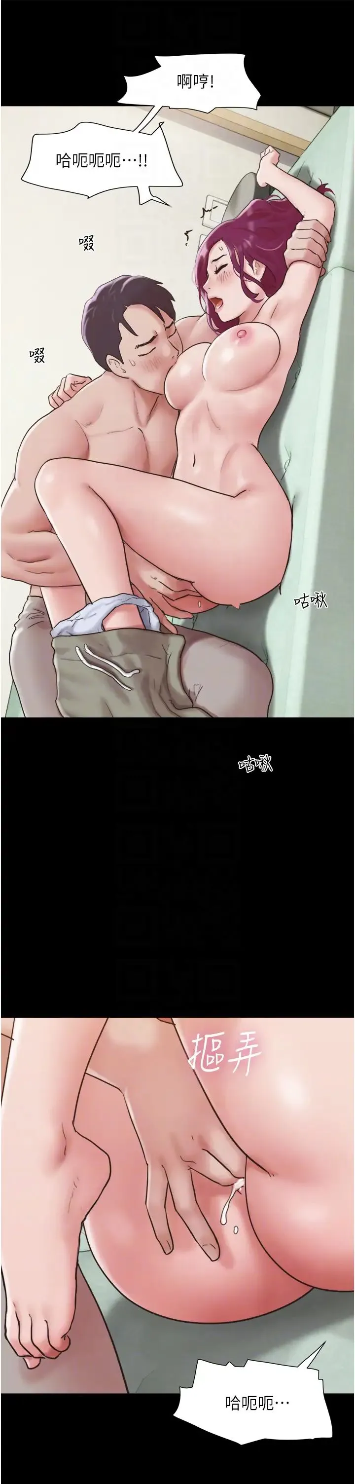 我的兵变女友 - 第34话-昆达…你别这样… - page 28