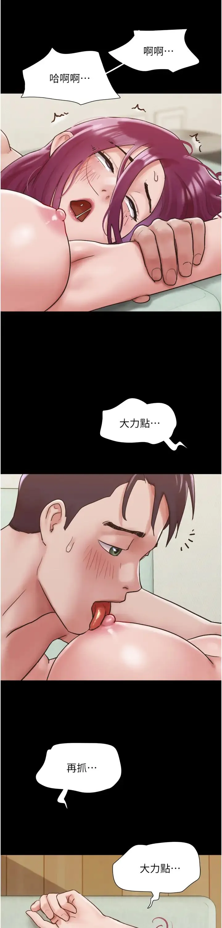 我的兵变女友 - 第34话-昆达…你别这样… - page 29